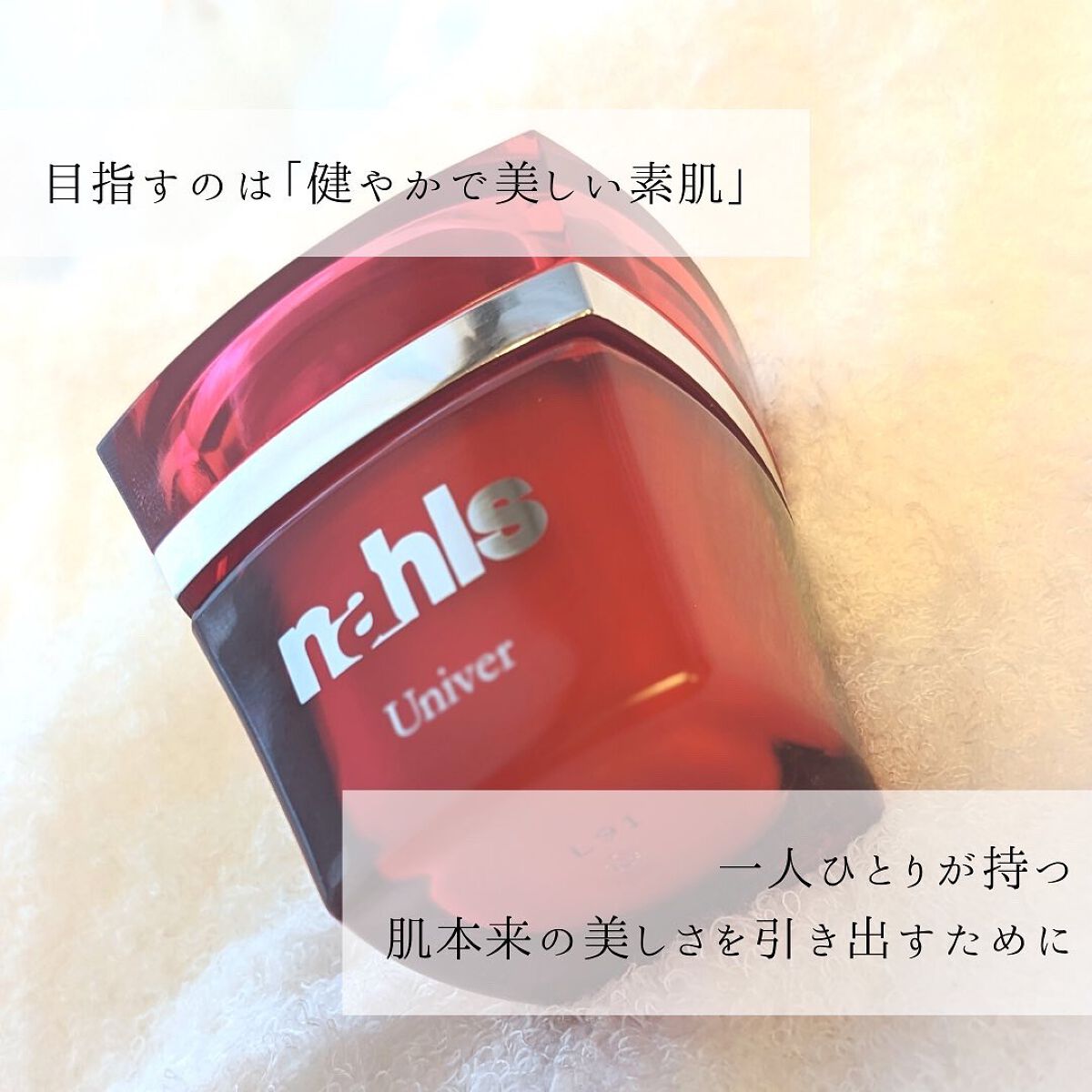 ナールスユニバ/ナールス/フェイスクリームを使ったクチコミ（2枚目）