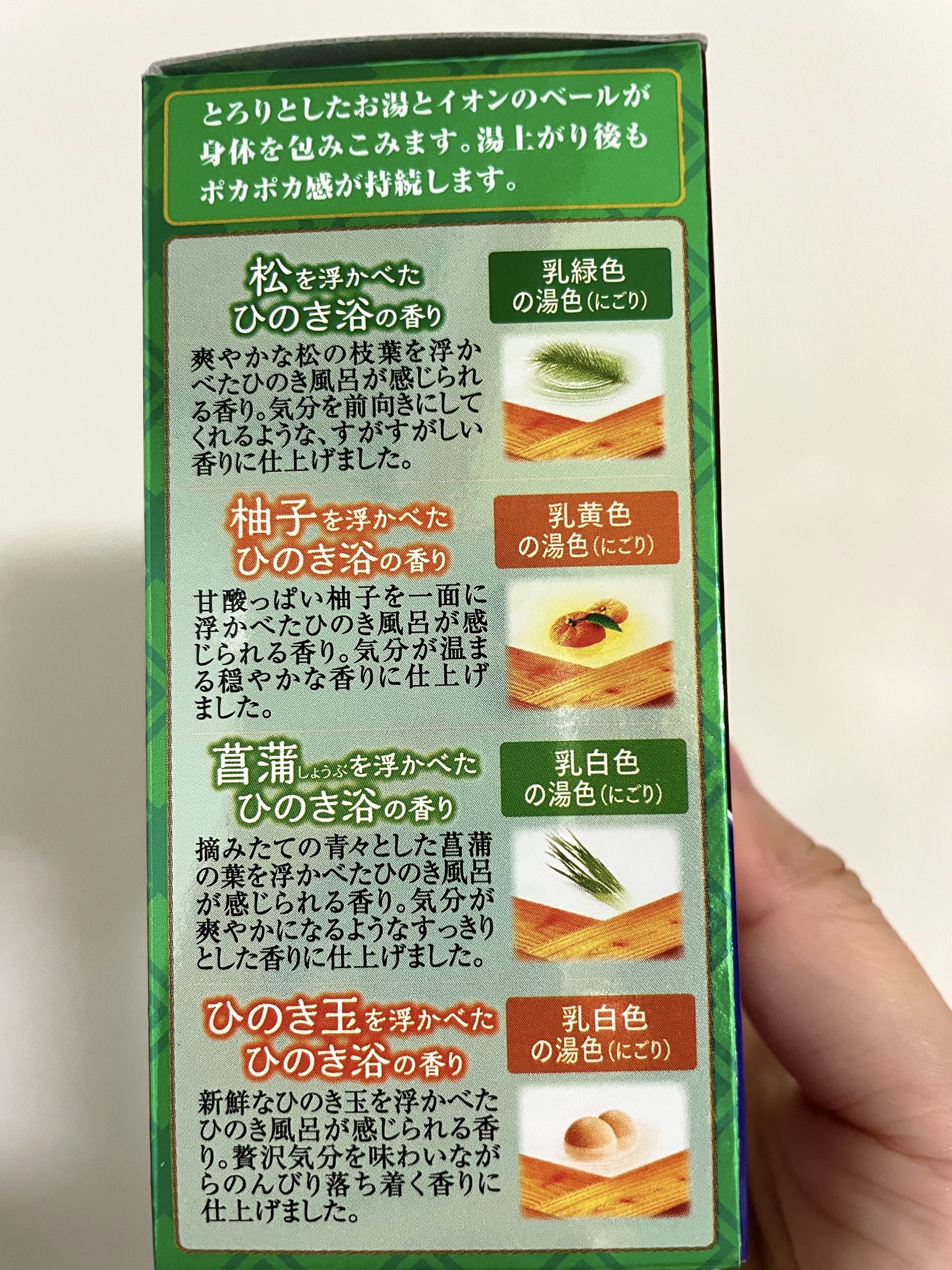とろり炭酸湯 ぜいたくひのき浴/温泡/炭酸系入浴剤を使ったクチコミ（2枚目）