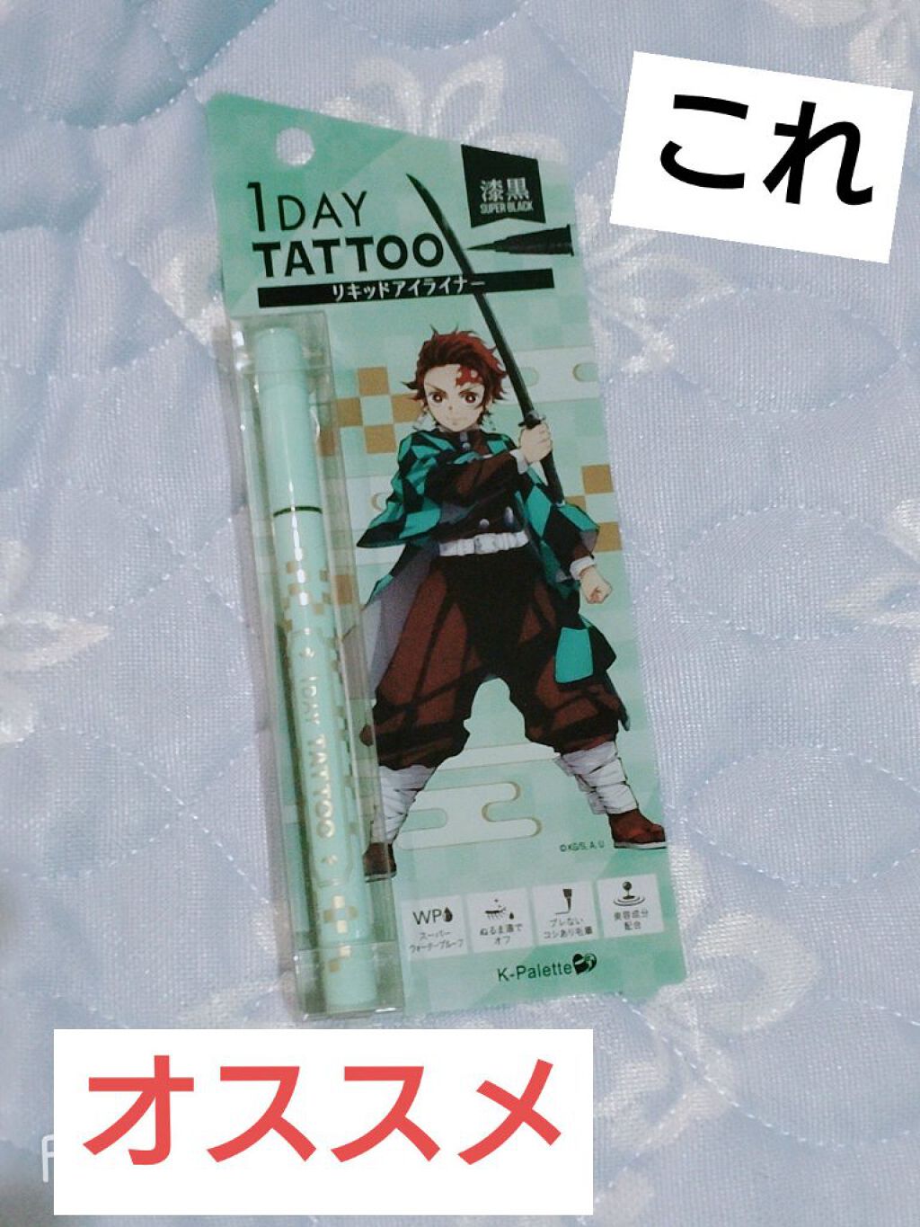 リアルラスティングアイライナー24hWP/K-パレット/リキッドアイライナーを使ったクチコミ（2枚目）