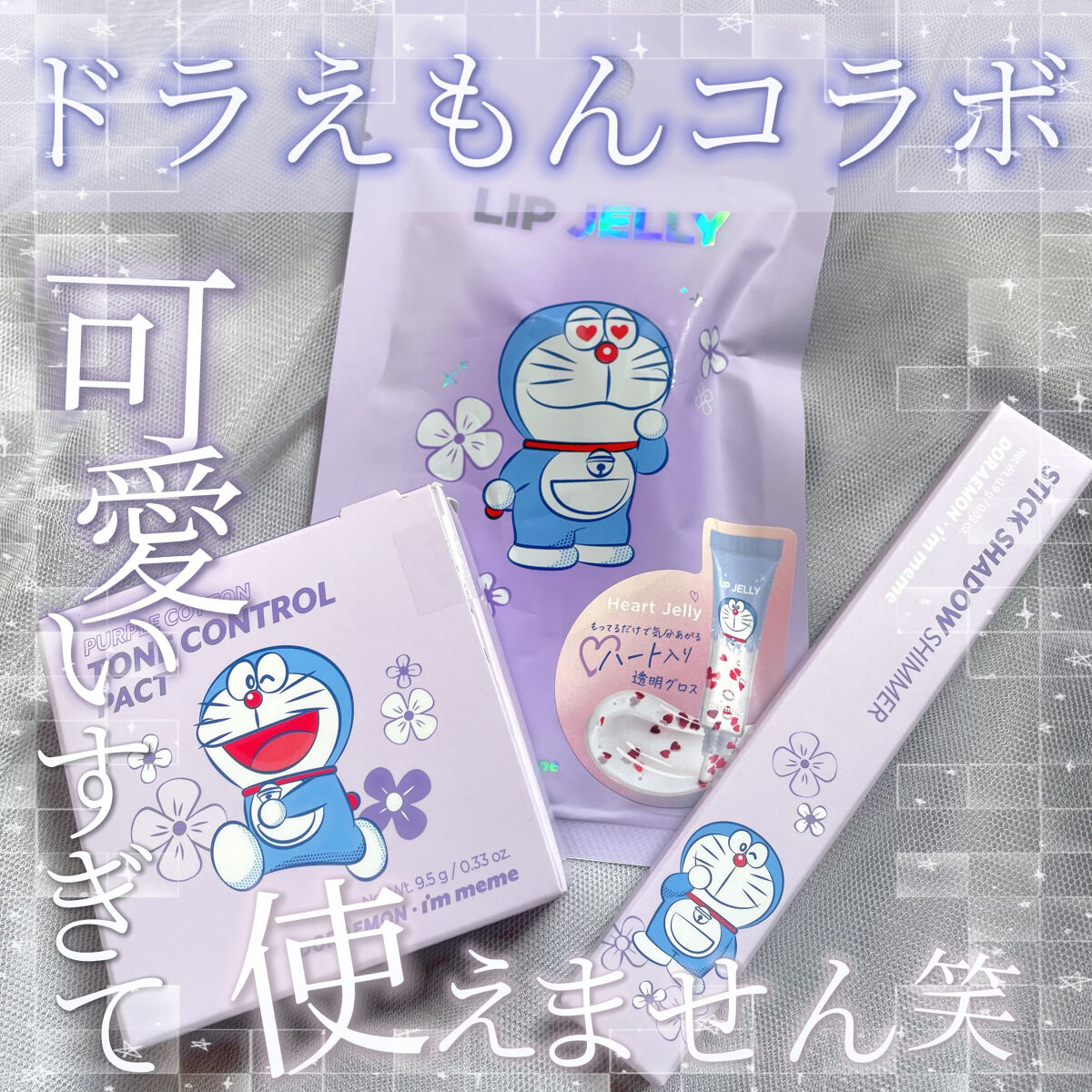 アイムスティックシャドウシマー/i’m meme/スティックアイシャドウを使ったクチコミ（1枚目）