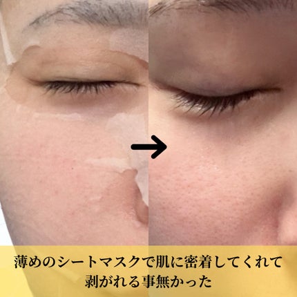 キューブマスク レチノール/ネイチャーリパブリック/シートマスク・パックを使ったクチコミ(4枚目)