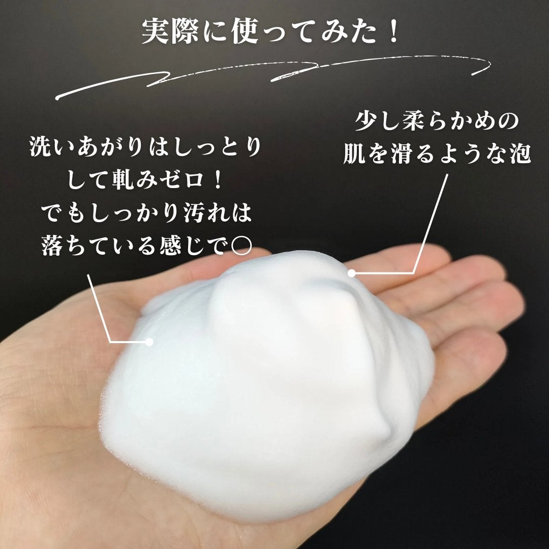 クリアウォッシュ/tamamono organic MEN/洗顔フォームを使ったクチコミ(3枚目)