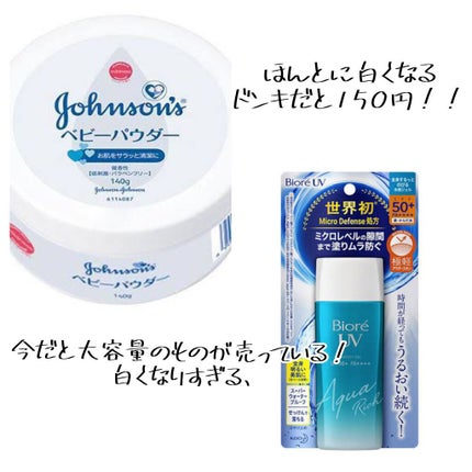 ビオレUV アクアリッチウォータリージェル /ビオレ/日焼け止め・UVケアを使ったクチコミ(2枚目)