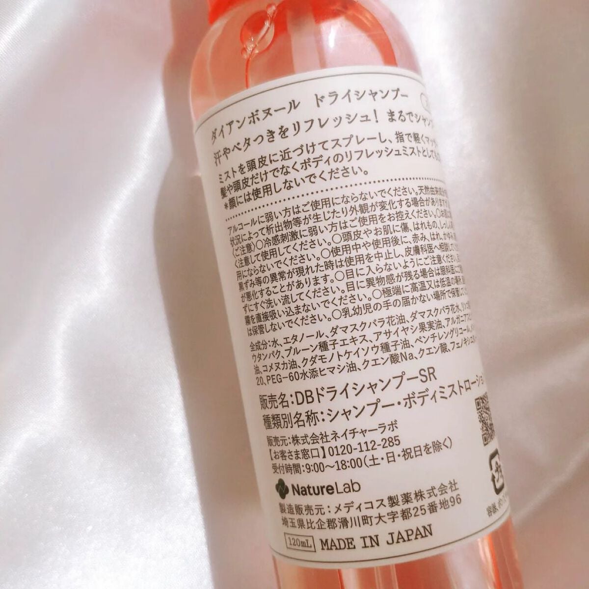 ダイアンボヌール ドライシャンプー スノーローズ/ダイアン/ドライシャンプーを使ったクチコミ(4枚目)