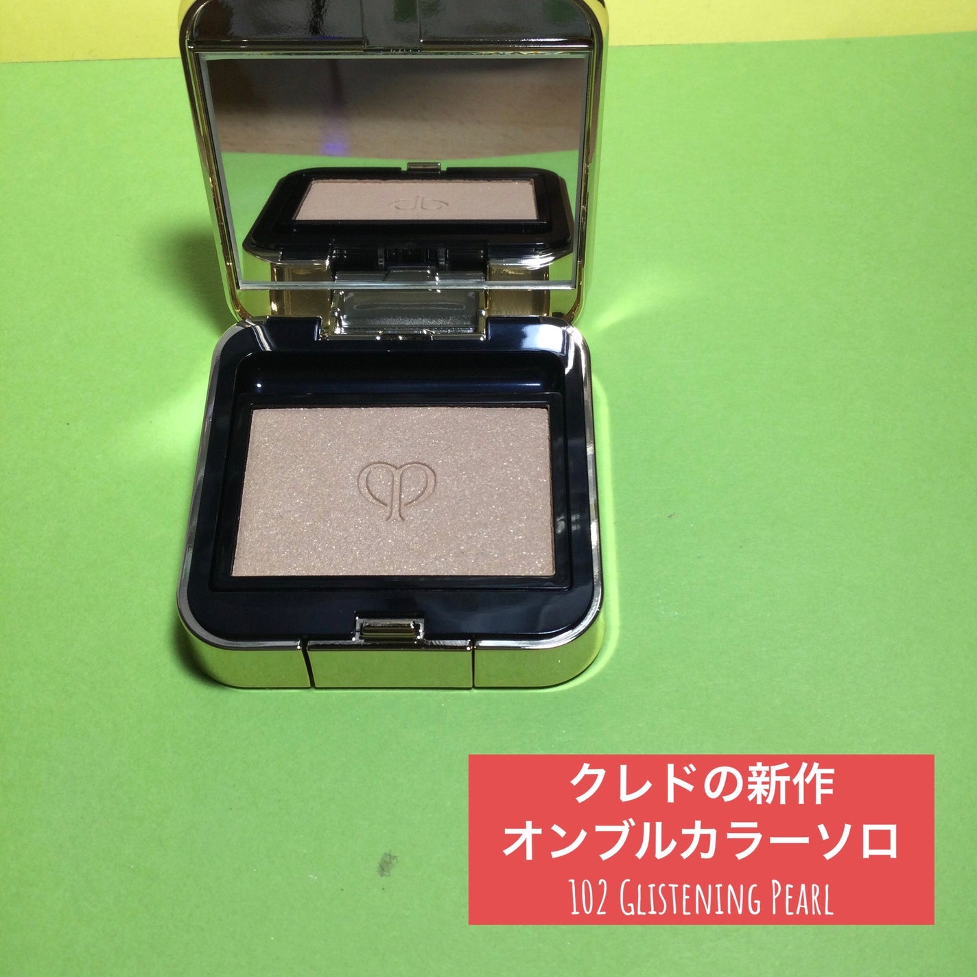 オンブルクルールクアドリ/クレ・ド・ポー ボーテ/アイシャドウパレットを使ったクチコミ(1枚目)