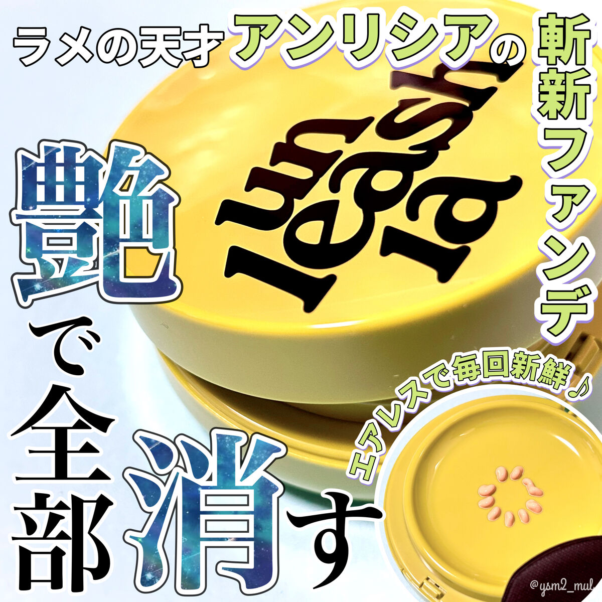 サテンウエアヘルシーグリーンクッション 23W BISQUE ビスク/unleashia/クッションファンデーションを使ったクチコミ（1枚目）