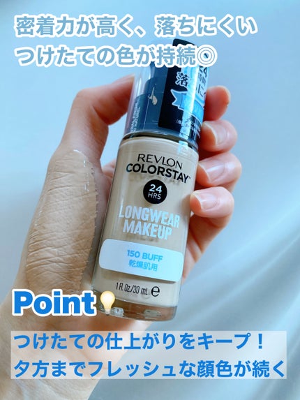 カラーステイ ロングウェア メイクアップ D/REVLON/リキッドファンデーションを使ったクチコミ(4枚目)