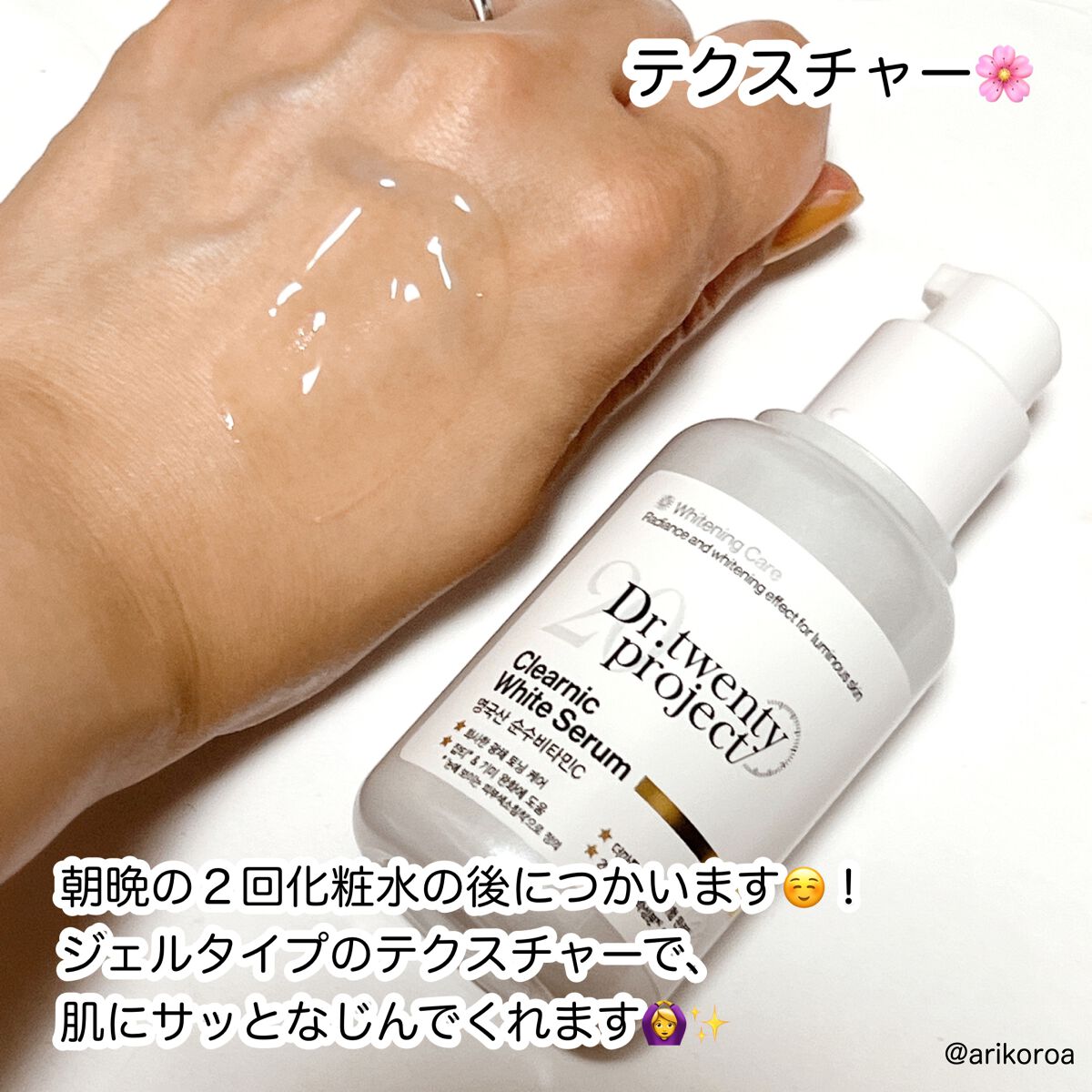 クリアニック ホワイトマスク/Dr.Twenty Project/シートマスク・パックを使ったクチコミ（3枚目）