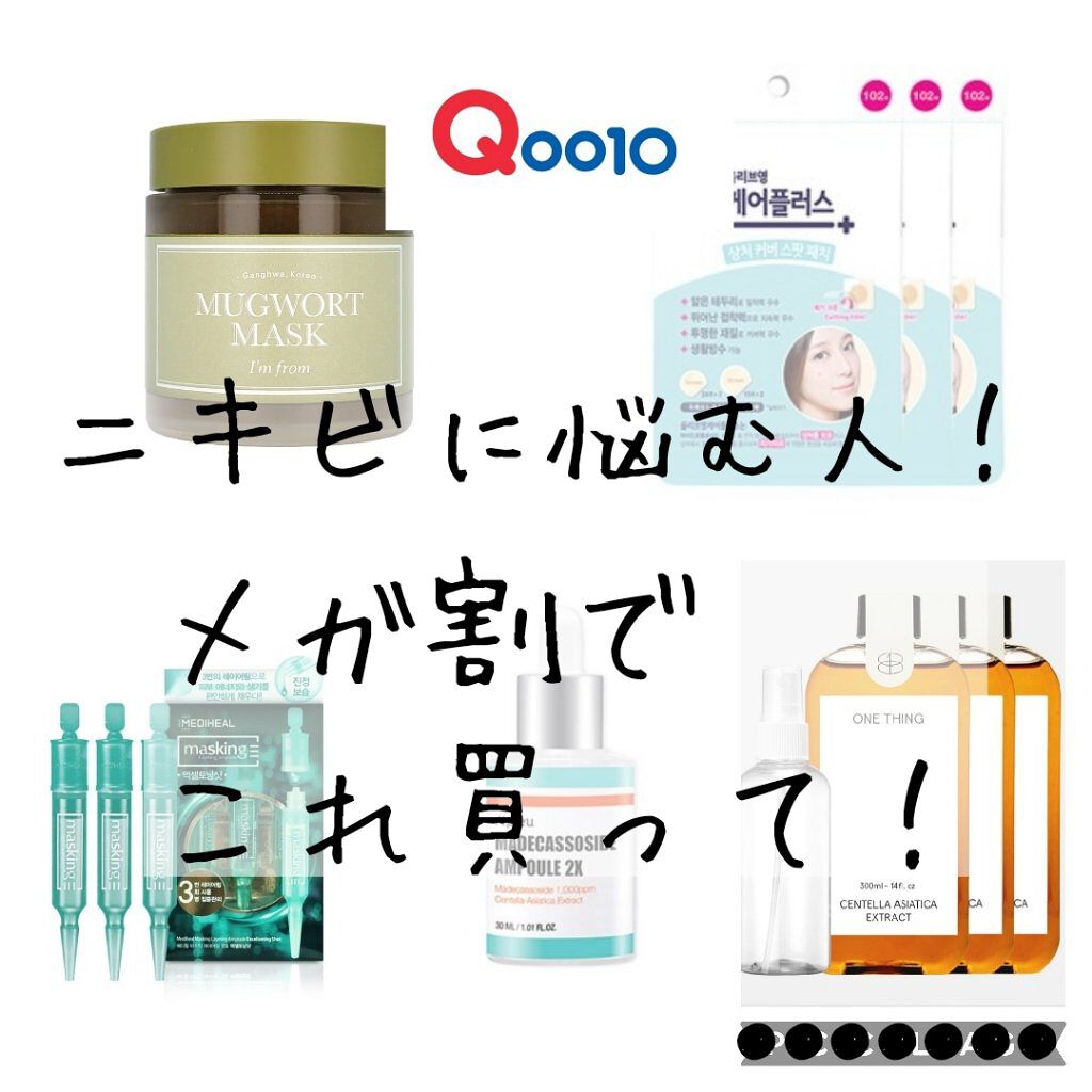 マスキング レイアリング アンプル エクセルトーニングショット/MEDIHEAL/美容液を使ったクチコミ（1枚目）