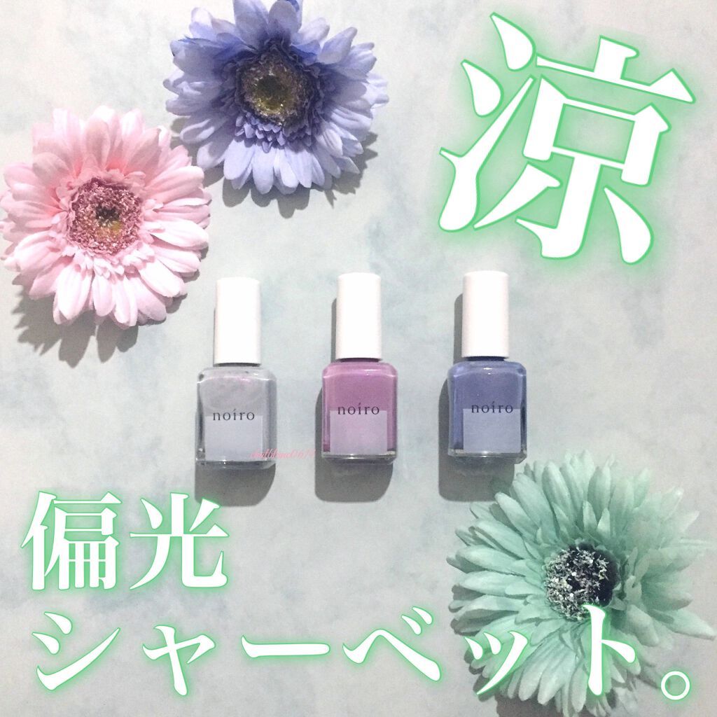 ネイルカラー S026 yokan/noiro/マニキュアを使ったクチコミ（1枚目）