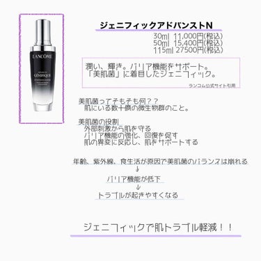 ジェニフィック アドバンスト N/LANCOME/美容液を使ったクチコミ（2枚目）