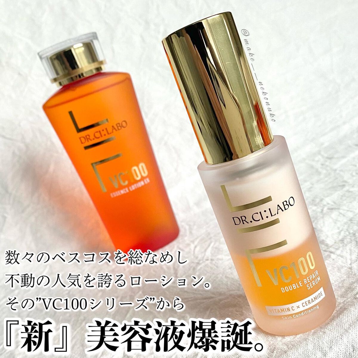 VC100エッセンスローション EX/ドクターシーラボⓇ/化粧水を使ったクチコミ(2枚目)