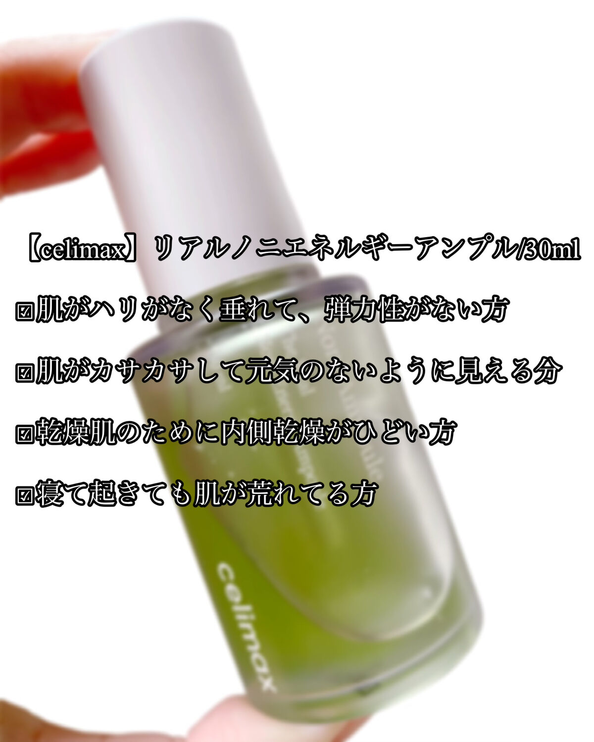 Noni Ampule/celimax/美容液を使ったクチコミ（2枚目）