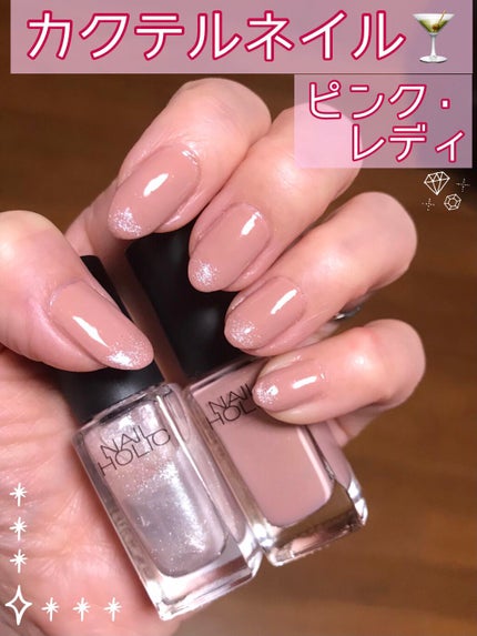 ネイルホリック Nude color/ネイルホリック/マニキュアを使ったクチコミ(1枚目)