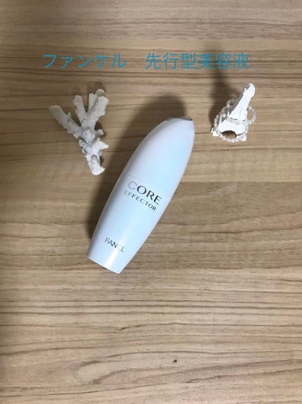 コアエフェクター/ファンケル/美容液を使ったクチコミ(1枚目)