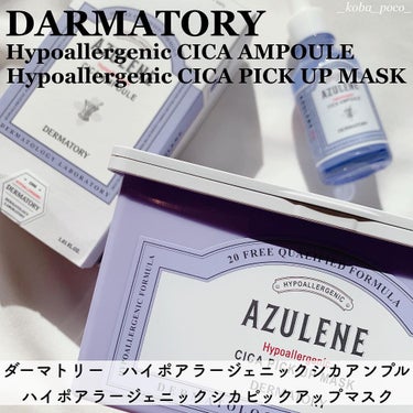 ハイポアラジェニックシカピックアップマスク/Dermatory/シートマスク・パックを使ったクチコミ（1枚目）
