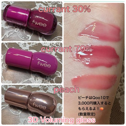 リップアンドチーク ブラーリープリンポット/fwee/口紅を使ったクチコミ(4枚目)