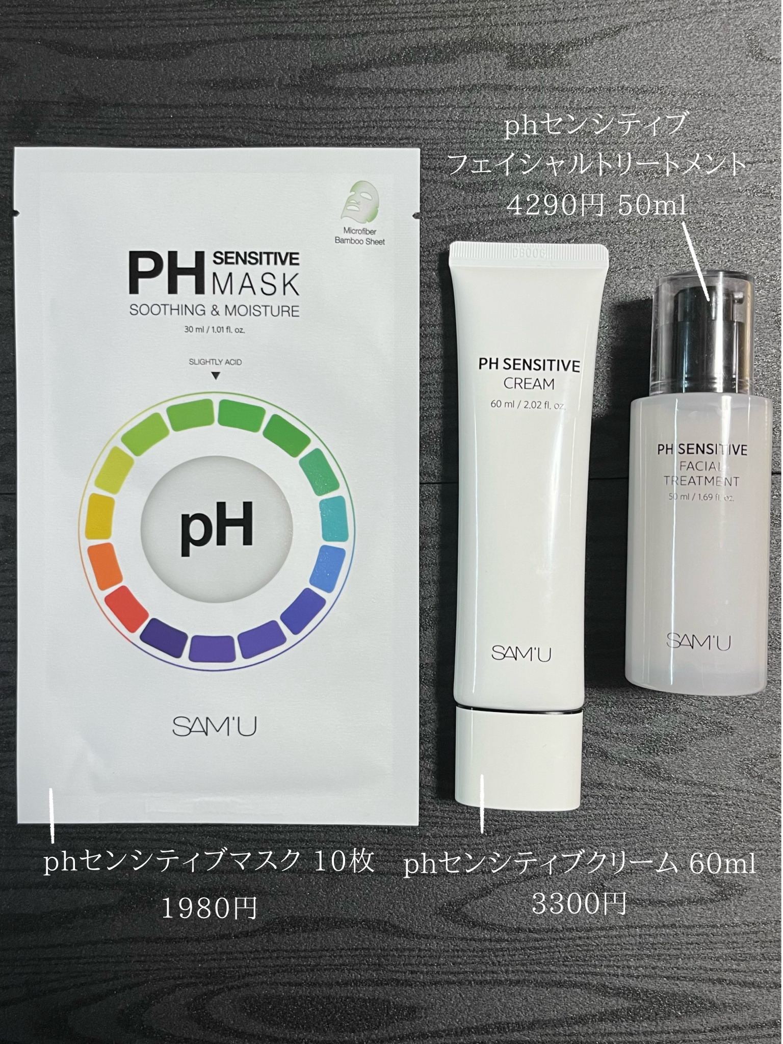 サミュ PHセンシティブフェイシャルトリートメント/SAM'U/美容液を使ったクチコミ（2枚目）