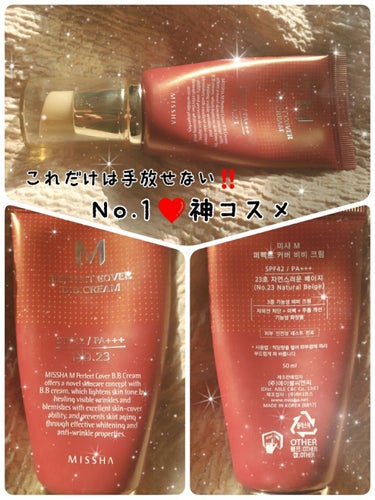 BBクリーム UV SPF40 PA+++/MISSHA/BBクリームを使ったクチコミ（1枚目）