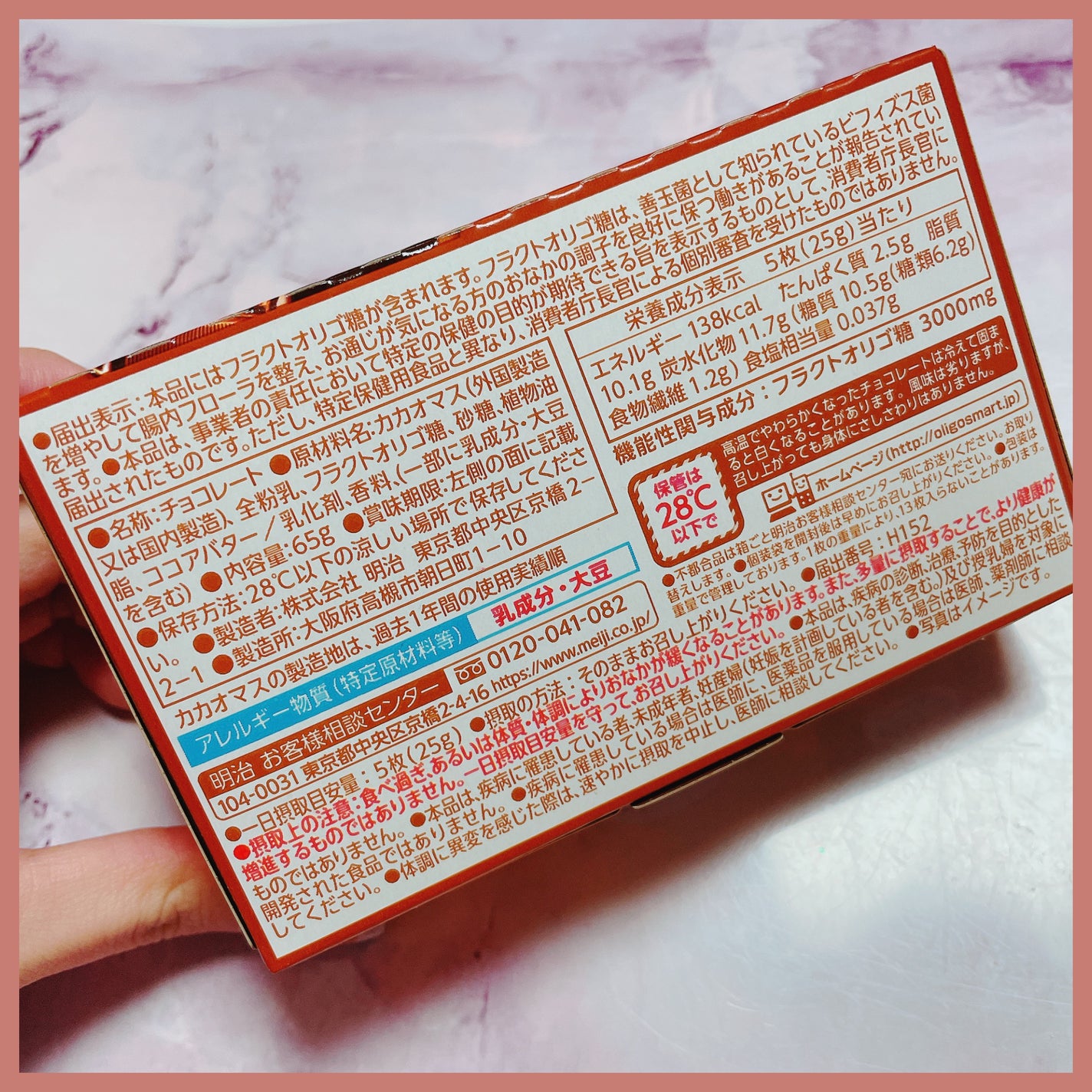 オリゴスマート/明治/食品を使ったクチコミ(9枚目)