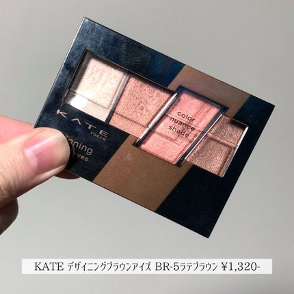 デザイニングブラウンアイズ/KATE/アイシャドウパレットを使ったクチコミ(2枚目)