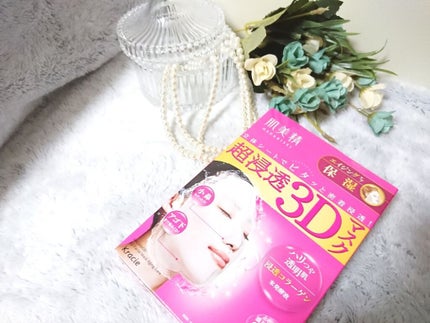 超浸透3Dマスクエイジングケア (保湿)/肌美精/シートマスク・パックを使ったクチコミ(4枚目)