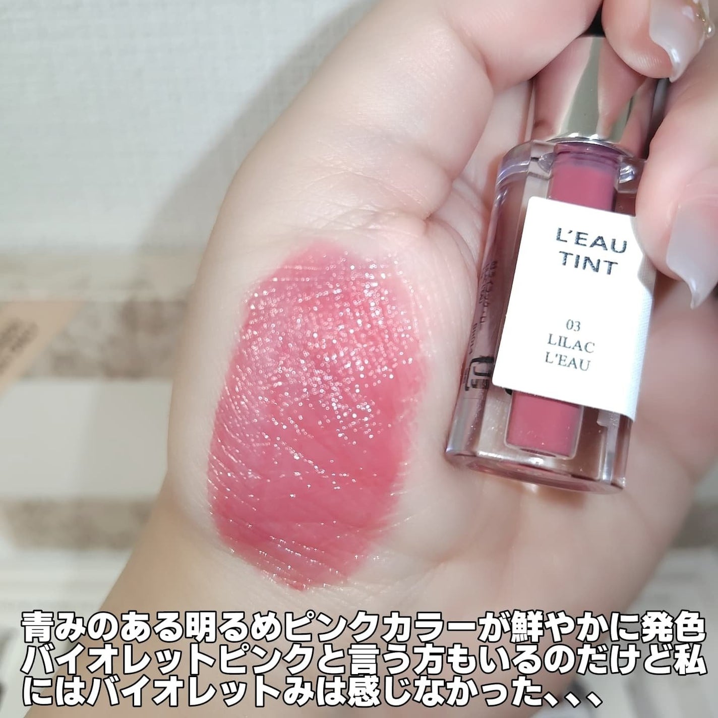 ローティントミニコレクション/BBIA/リップティントを使ったクチコミ(6枚目)