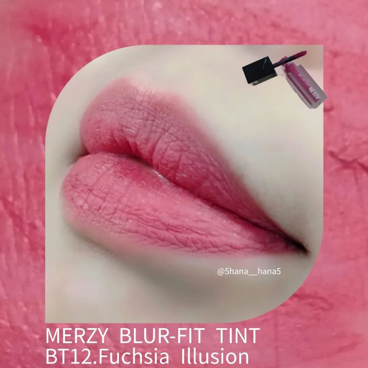 ブラー フィット ティント/MERZY/リップティントを使ったクチコミ（1枚目）