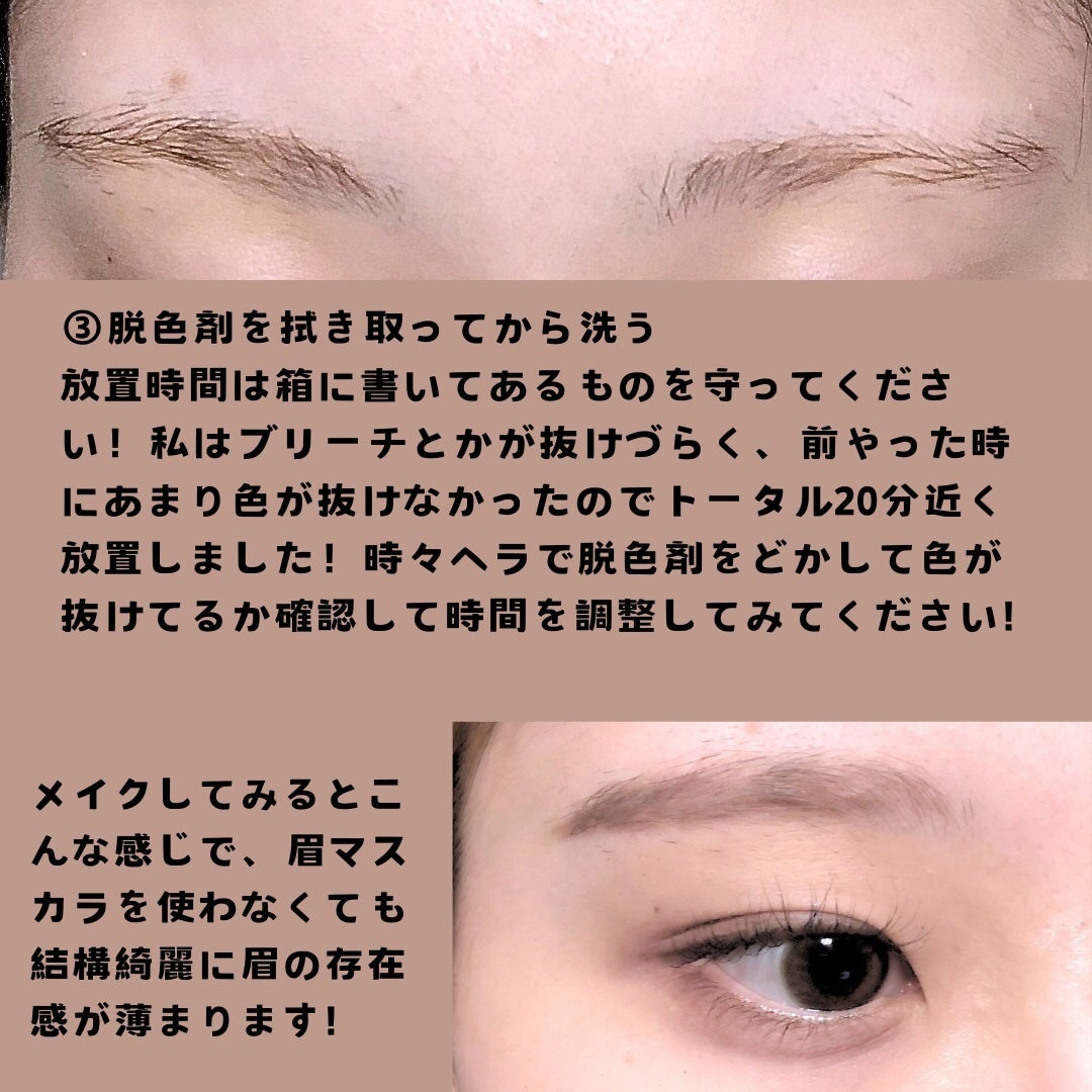 脱色クリーム スピーディー/エピラット/ムダ毛ケアを使ったクチコミ(4枚目)