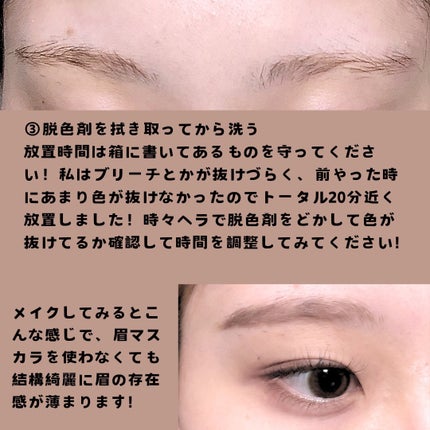 脱色クリーム スピーディー/エピラット/ムダ毛ケアを使ったクチコミ(4枚目)