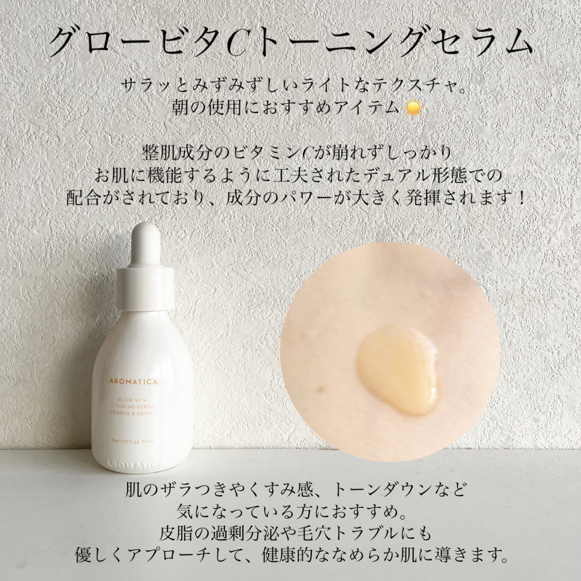 バイタライジング ローズマリー ファーミング アンプル/AROMATICA/美容液を使ったクチコミ（2枚目）