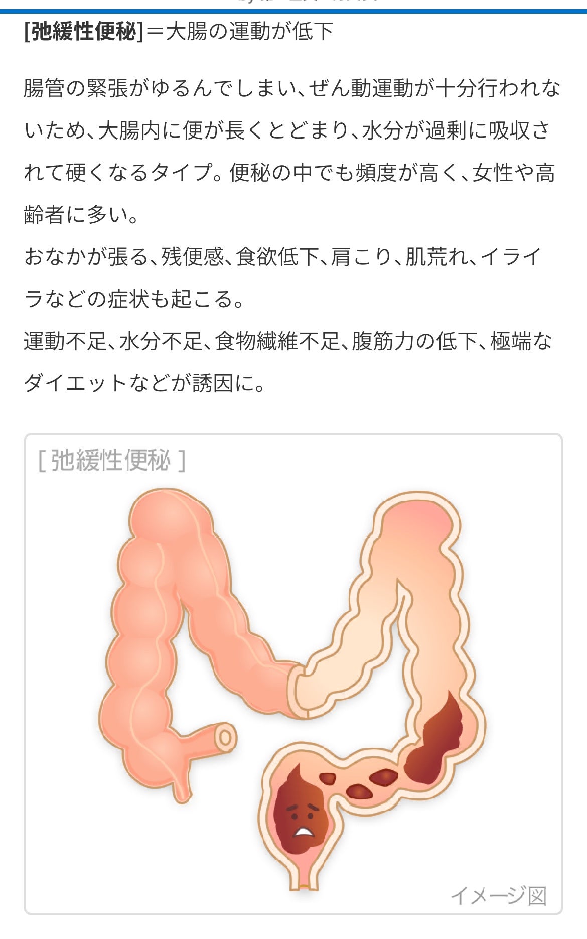 みほっぴ on LIPS 「※くすりと健康の情報局 by第一三共ヘルスケアから引用致しまし..」(2枚目)