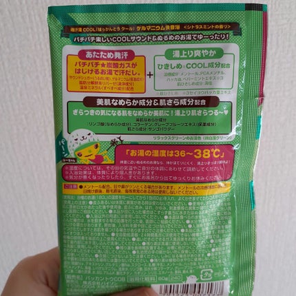 COOL爆寒湯 りらっくスー/爆汗湯/炭酸系入浴剤を使ったクチコミ(2枚目)