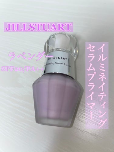 ジルスチュアート　イルミネイティング セラムプライマー/JILL STUART/化粧下地を使ったクチコミ（1枚目）