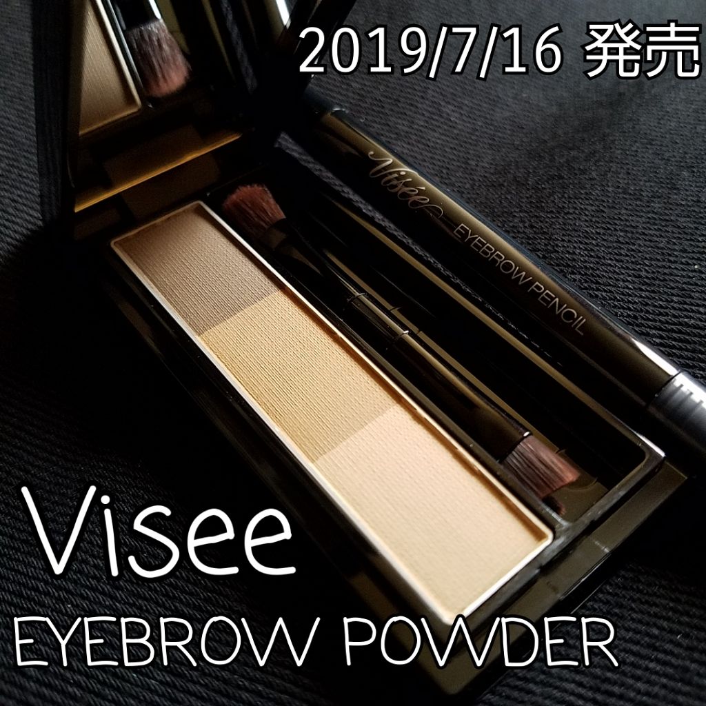ヴィセ リシェ アイブロウパウダー/Visée/パウダーアイブロウを使ったクチコミ（1枚目）
