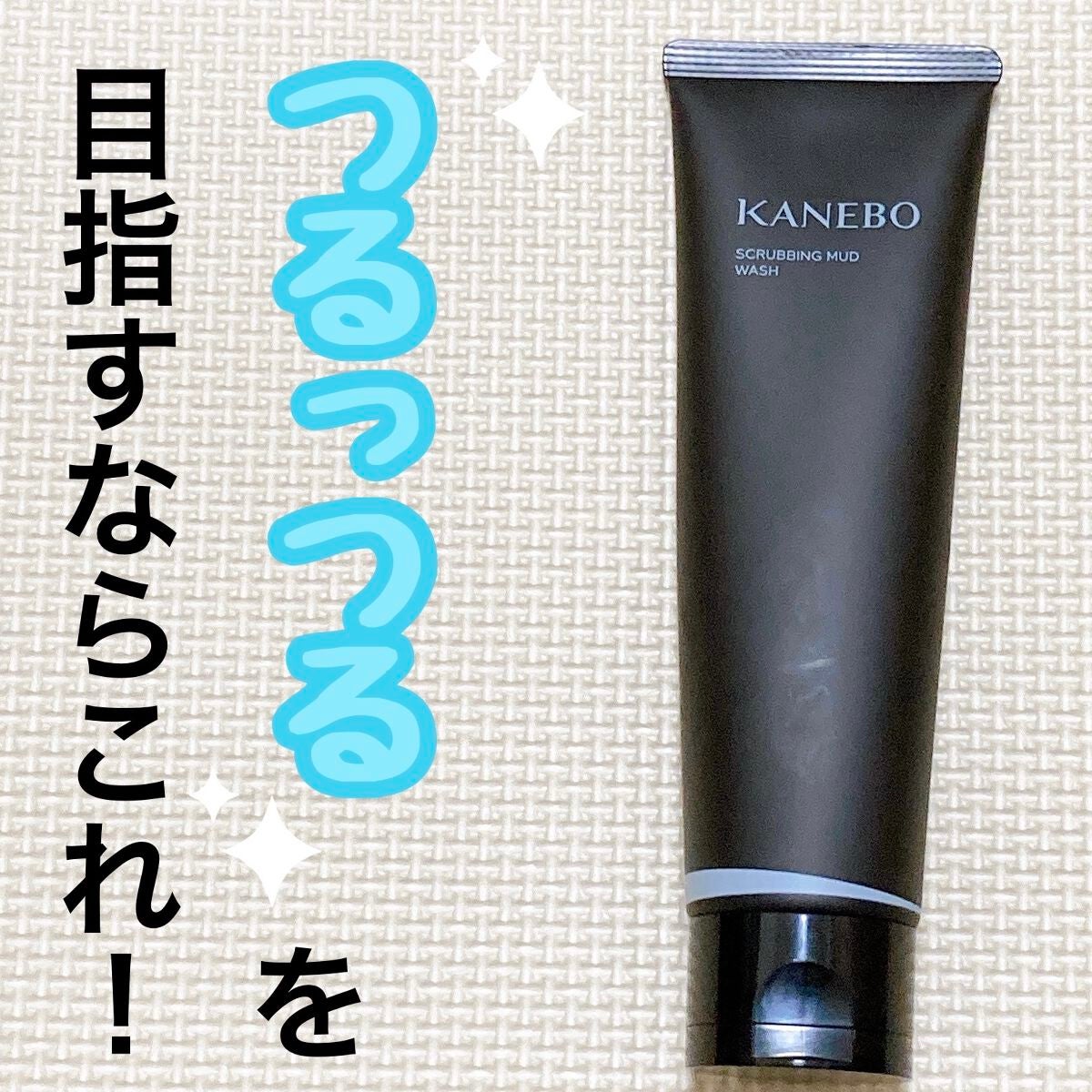 スクラビング マッド ウォッシュ/KANEBO/洗顔フォームを使ったクチコミ(1枚目)