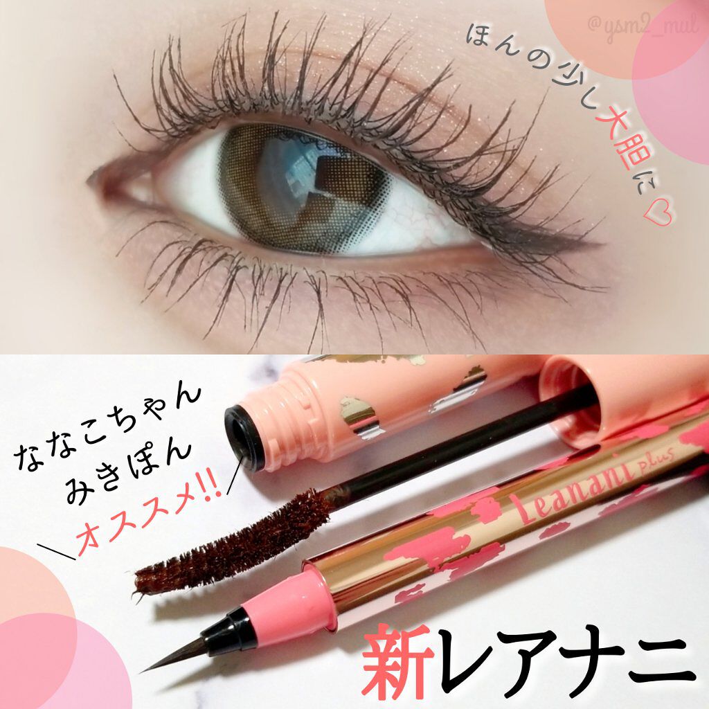 インテンスアイライナー/レアナニ プラス/リキッドアイライナーを使ったクチコミ（1枚目）