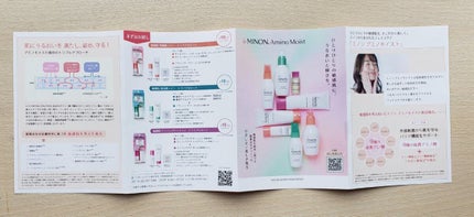 ミノン アミノモイスト モイストミルキィ クレンジング/ミノン/ミルククレンジングを使ったクチコミ(8枚目)