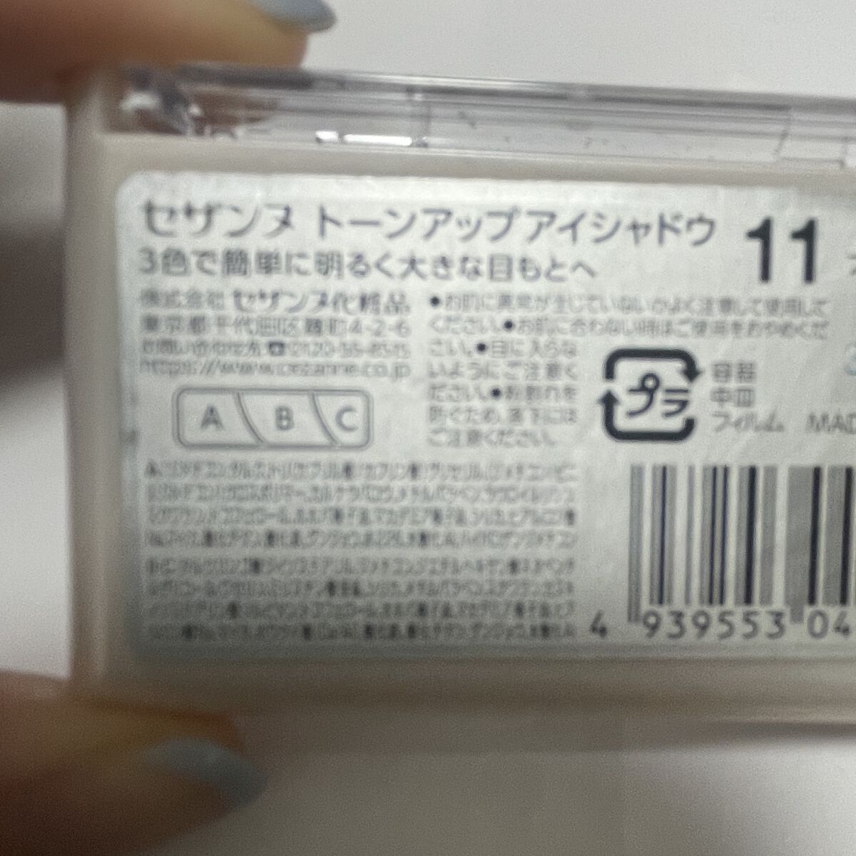 トーンアップアイシャドウ/CEZANNE/アイシャドウパレットを使ったクチコミ（3枚目）