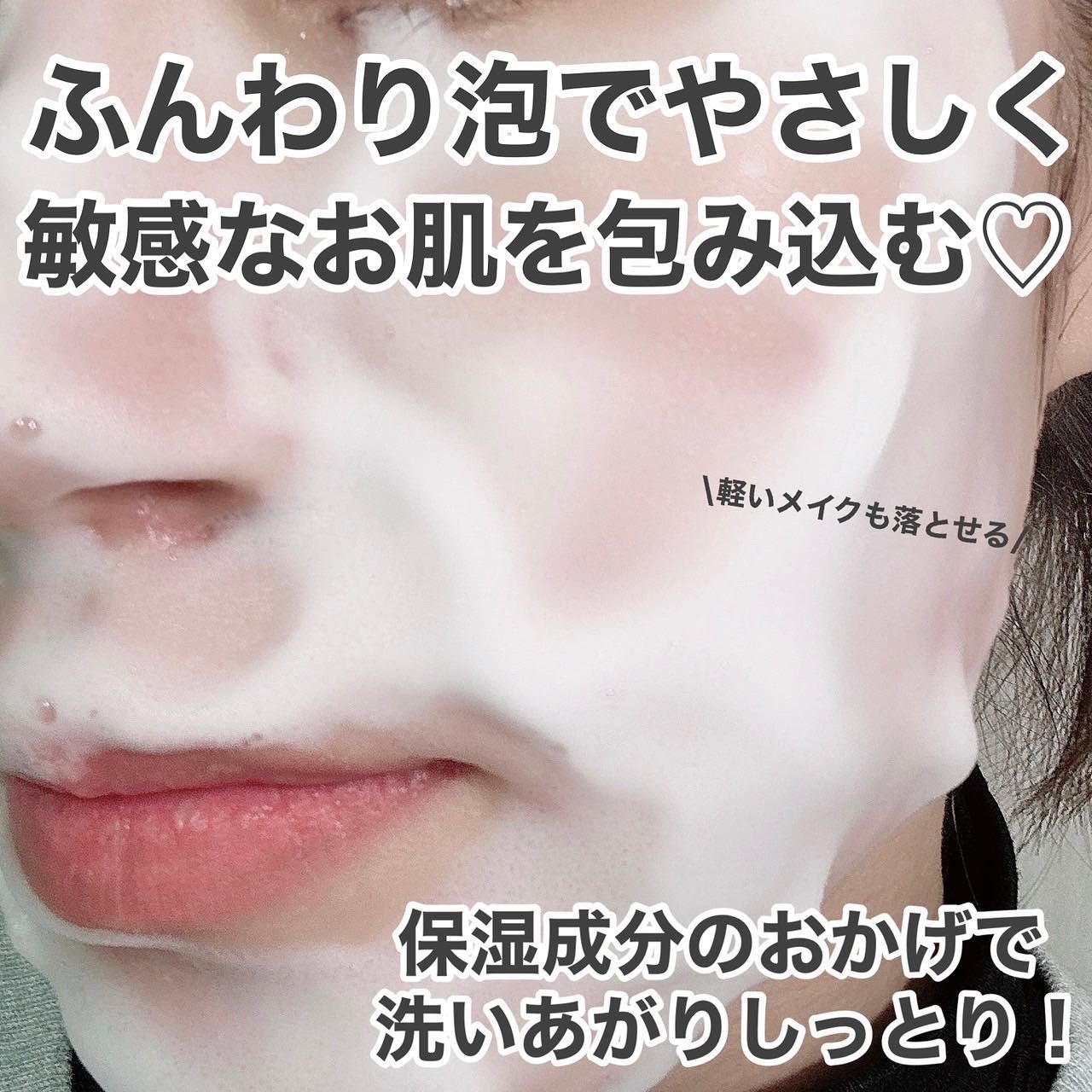 フェイシャルウォッシュフォーム(しっとり)/セバメド/洗顔フォームを使ったクチコミ(5枚目)