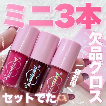 インク グラスティング リップ グロス/PERIPERA/リップグロスを使ったクチコミ(1枚目)