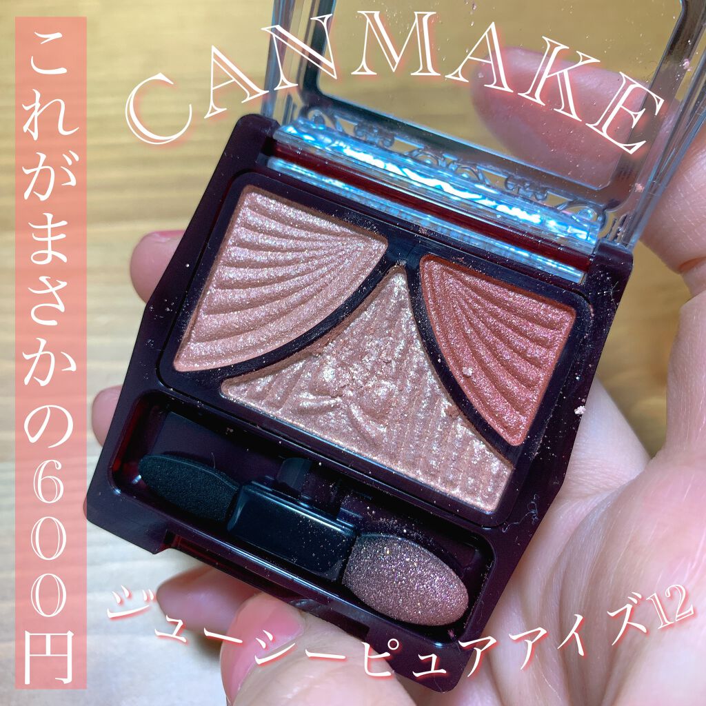 ジューシーピュアアイズ/キャンメイク/アイシャドウパレットを使ったクチコミ(1枚目)