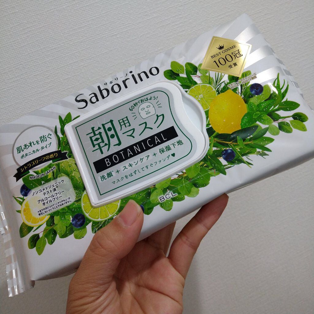 目ざまシート ボタニカルタイプ/サボリーノ/シートマスク・パックを使ったクチコミ(1枚目)