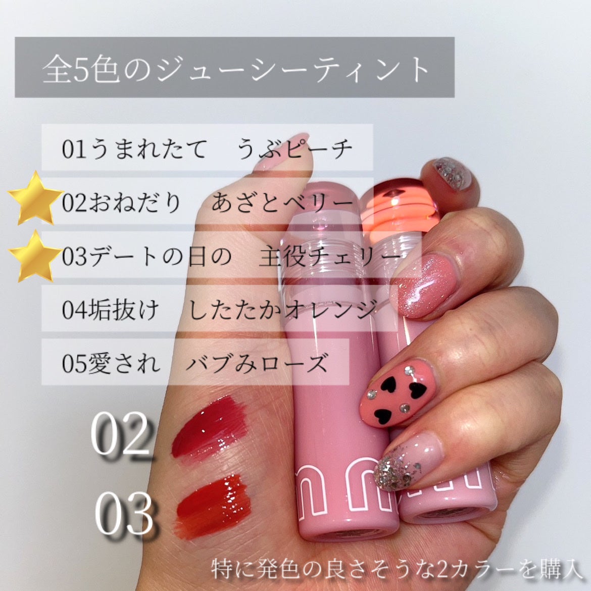 ミニュム バブリップ ジューシーティント/minum/リップティントを使ったクチコミ(3枚目)