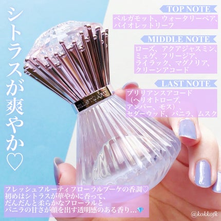 ブリリアントジュエル シアー オードトワレ/JILL STUART/香水(レディース)を使ったクチコミ(4枚目)