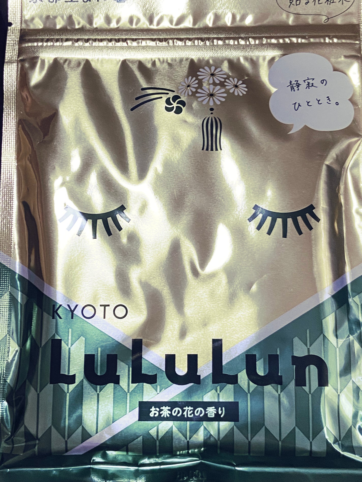 京都ルルルン(お茶の花の香り)/ルルルン/シートマスク・パックを使ったクチコミ(1枚目)