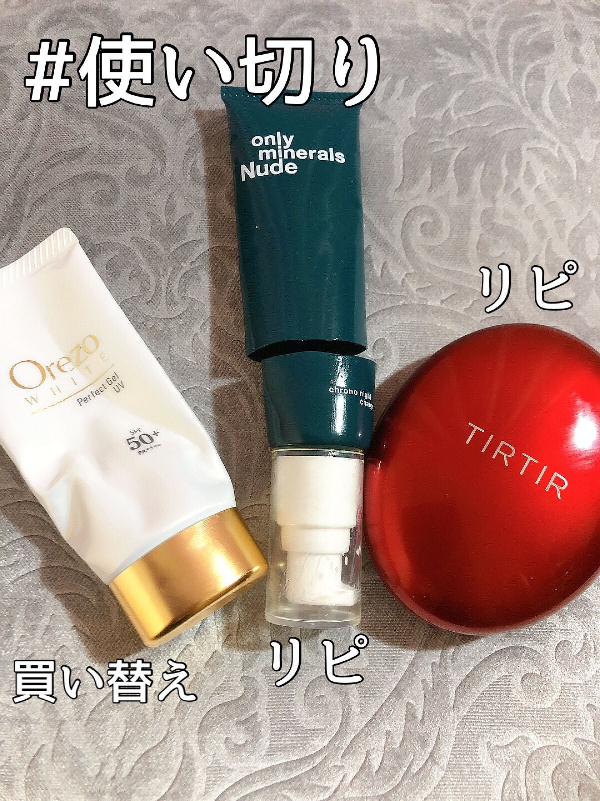 オレゾ ホワイト パーフェクトジェル UVa/ロート製薬/日焼け止めジェルを使ったクチコミ(1枚目)