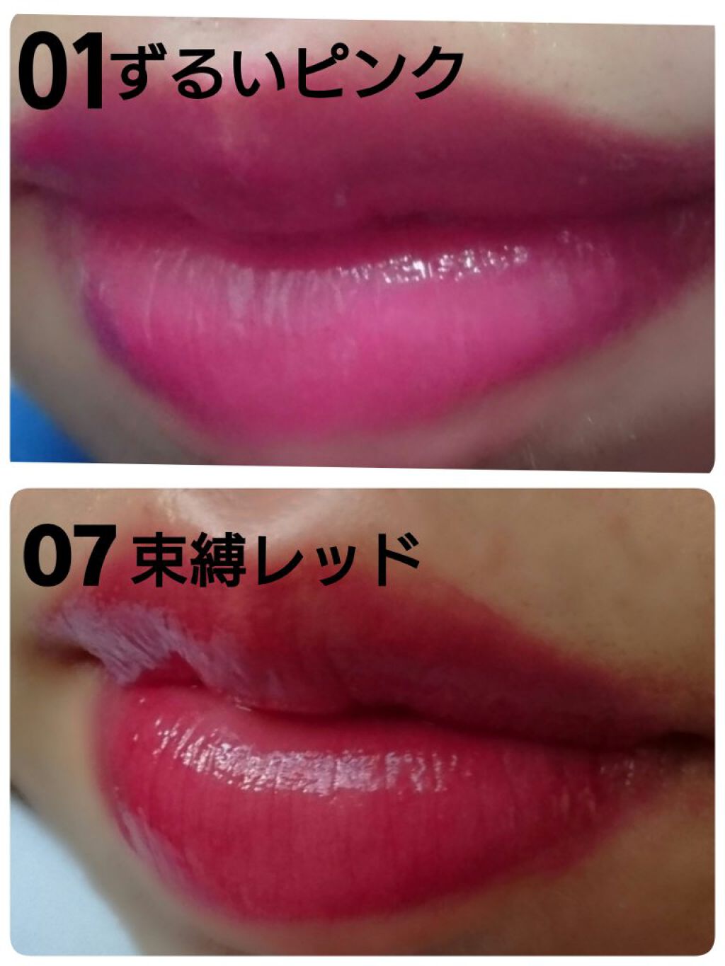 つやぷるリップR/b idol/口紅を使ったクチコミ(2枚目)