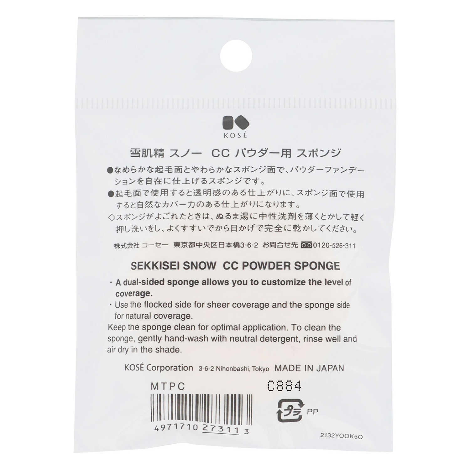 スノー CC パウダー スノー CC パウダー用 スポンジ