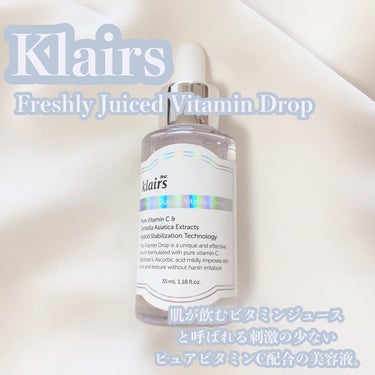 フレッシュリージュースドビタミンドロップ(35ml)/Klairs/美容液を使ったクチコミ（1枚目）